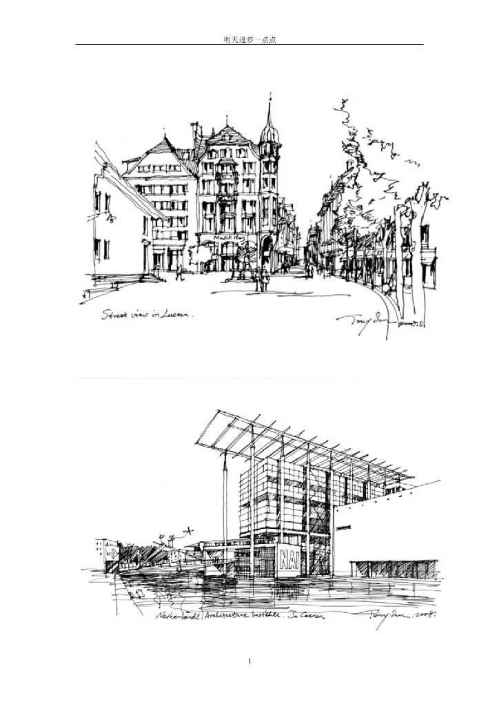 钢笔画速写范例100篇