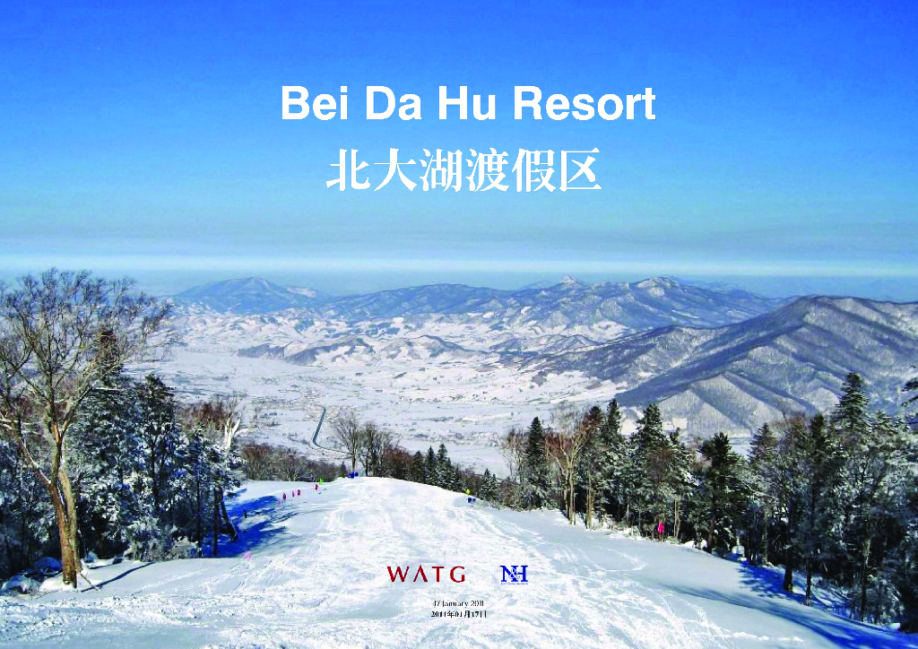 [吉林]北大湖旅游开发区景观设计方案