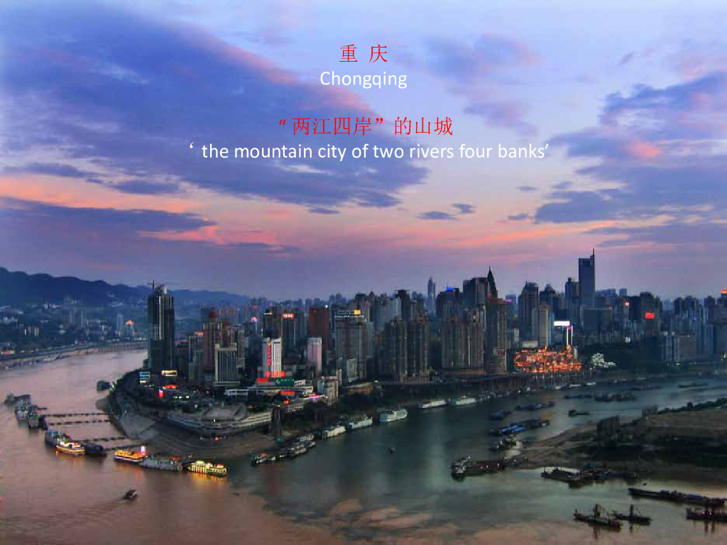 [重庆]重庆最高楼设计竞赛作品分享（PPT+59页）