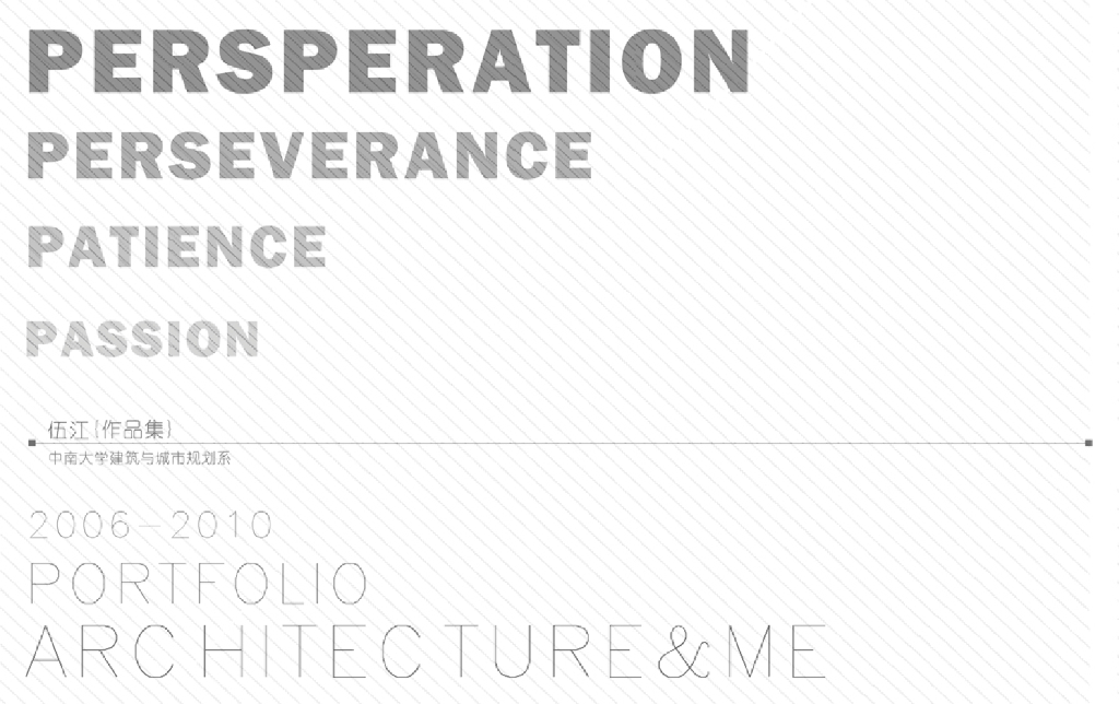 [优秀作品集]个人优秀作品集（车站设计，城市改造）