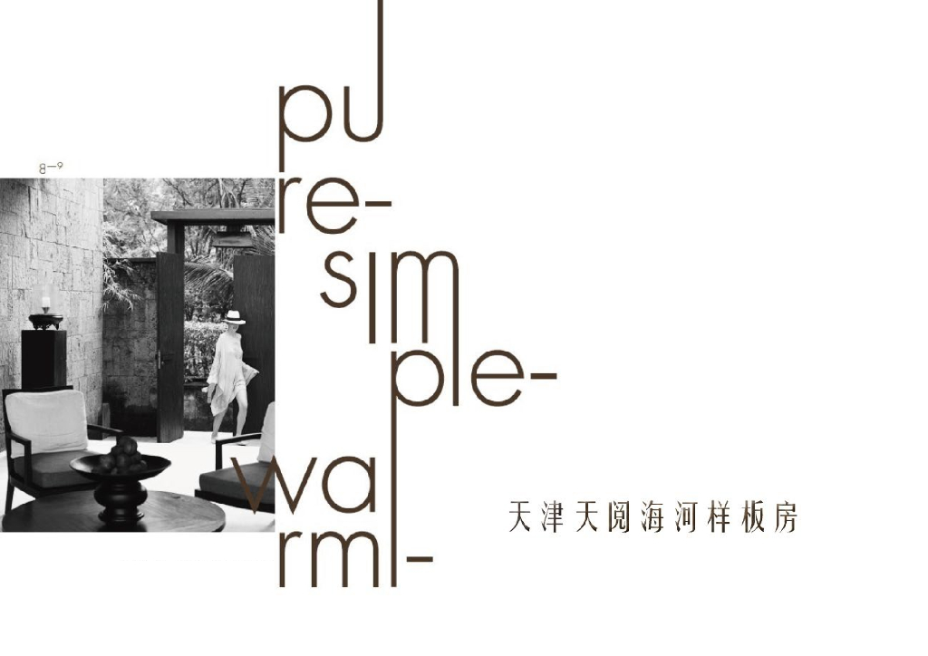 [天津]现代三室样板间装修方案文本PPT2018