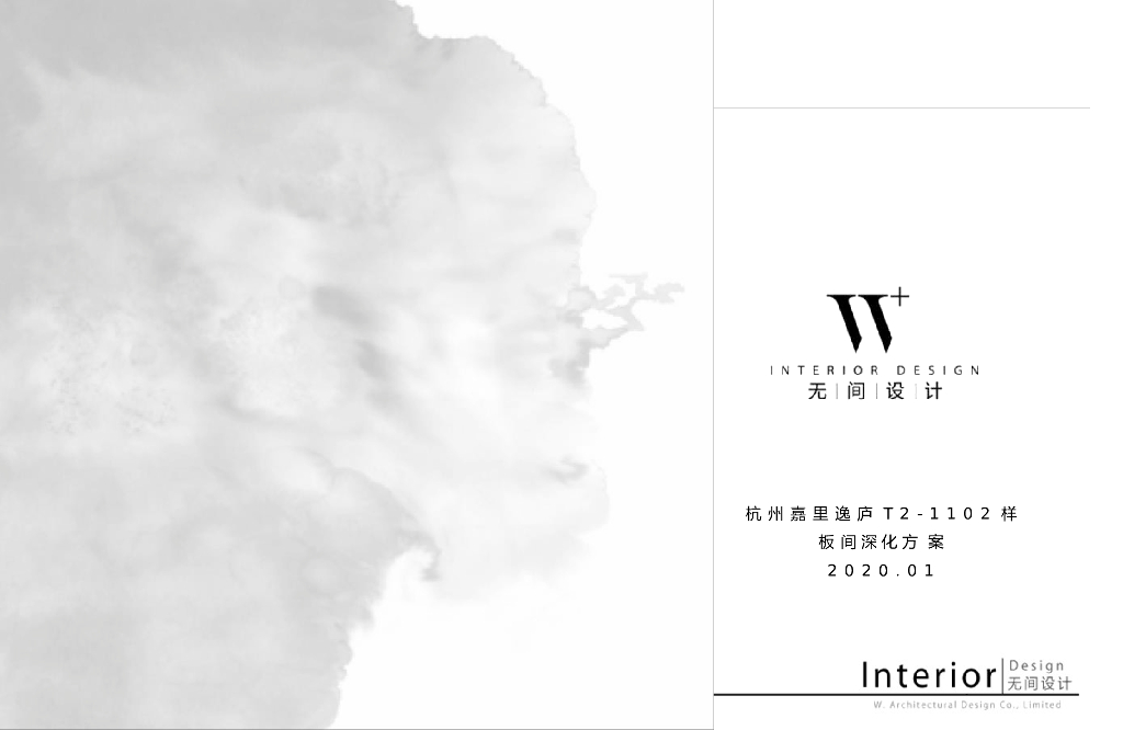 [浙江]350平大平层室内设计文本PPT2020
