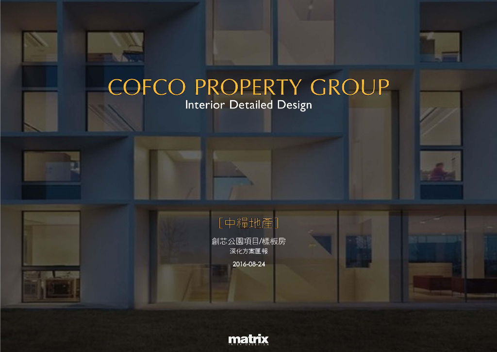 内容简介：现代风样板房深化方案设计（PDF)