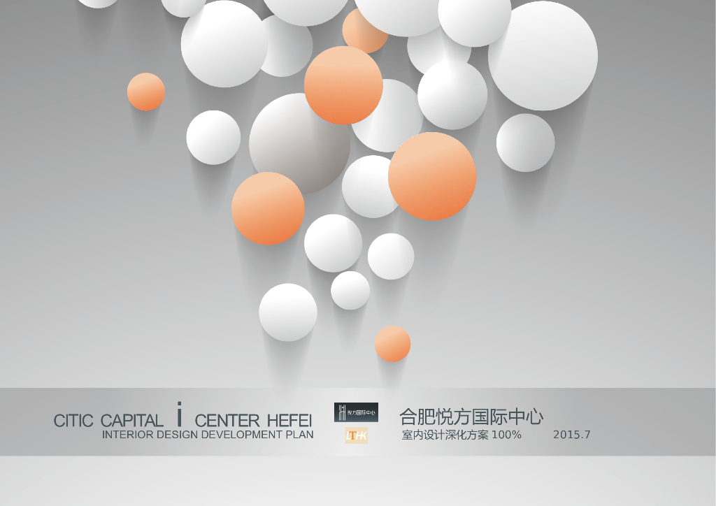 [安徽]国际中心办公楼室内设计深化方案100%