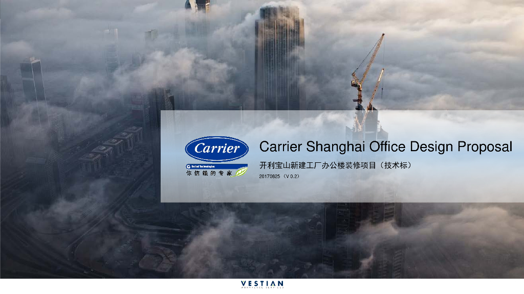 [上海]四层办公楼室内设计方案PDF2017