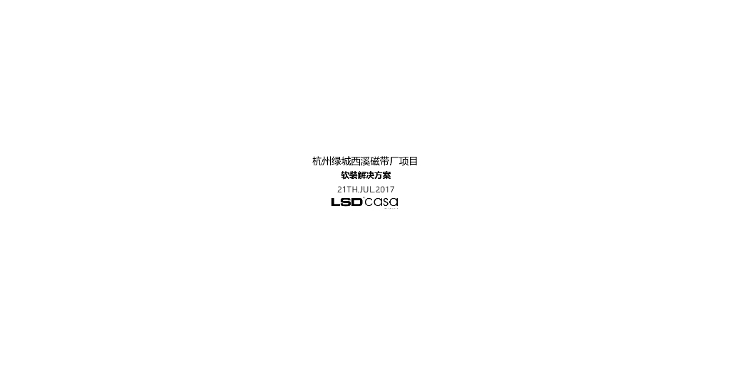 [浙江]杭州现代风3层合院样板间概念方案