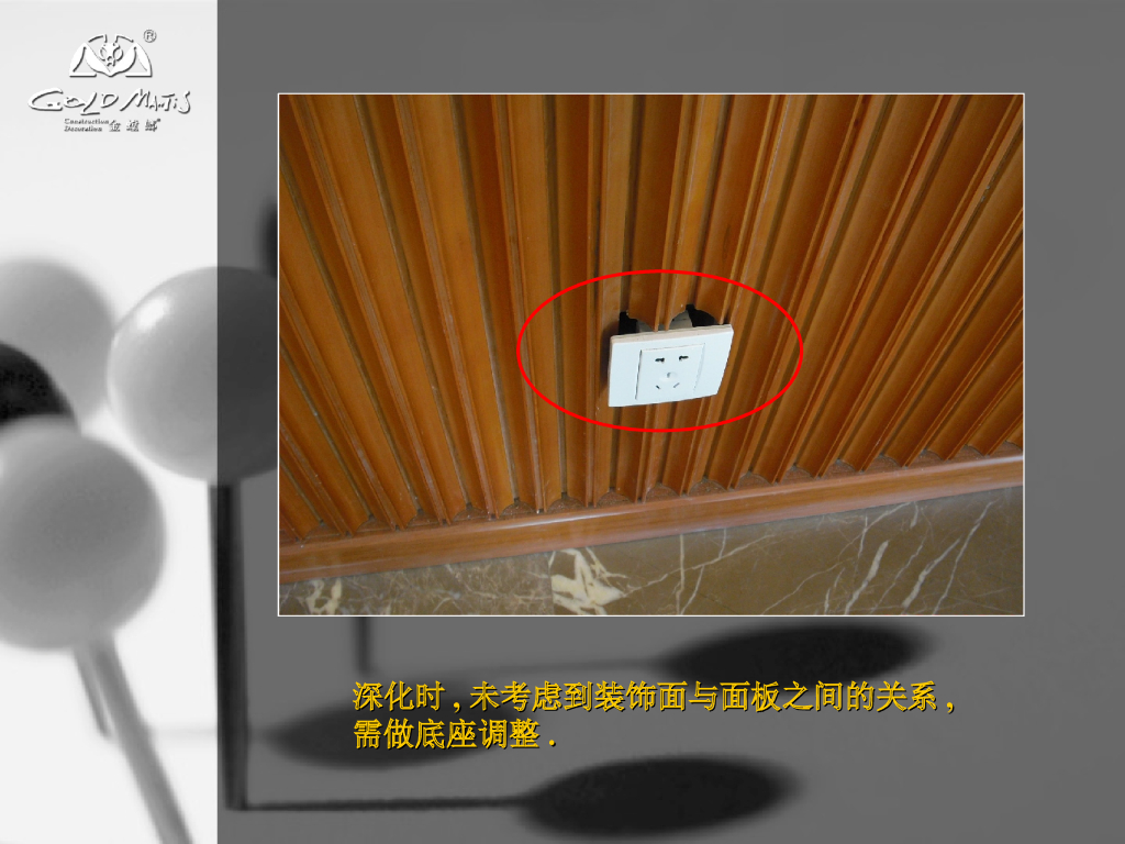 深化设计需注意的施工工艺及特殊工艺标准_第8页
