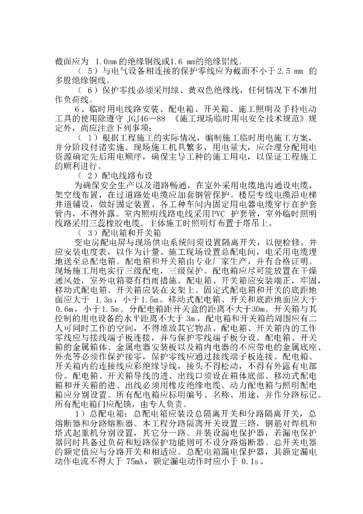 某银行室内精装修工程施工组织设计_第9页