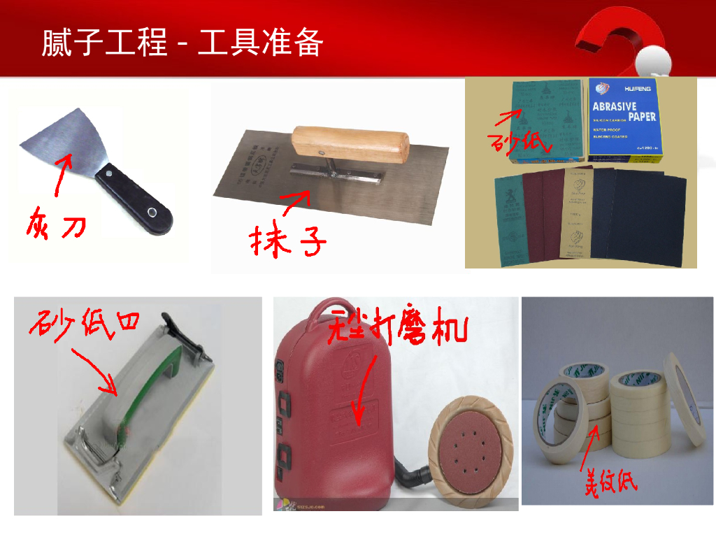 室内墙面工程装饰装修施工工艺_第6页