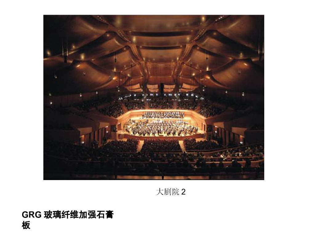 建筑装饰材料图鉴大全-建筑隔声与吸声材料_第10页