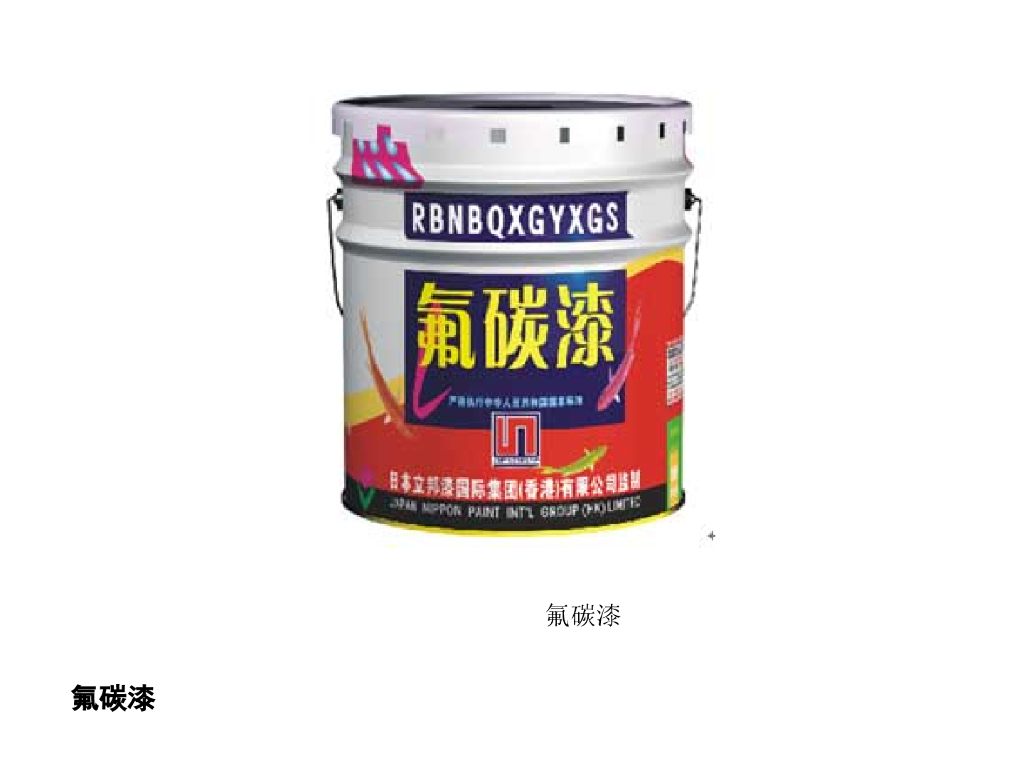 建筑装饰材料图鉴大全-涂料类_第6页