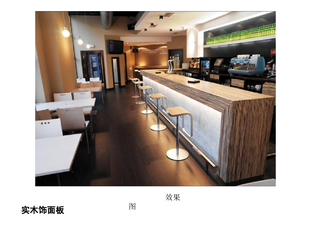 建筑装饰材料图鉴大全-木材类_第6页