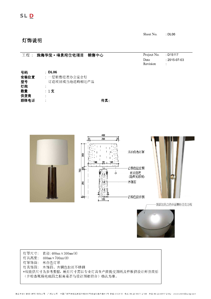 [广东]现代风格销售中心室内装饰灯具表_第7页