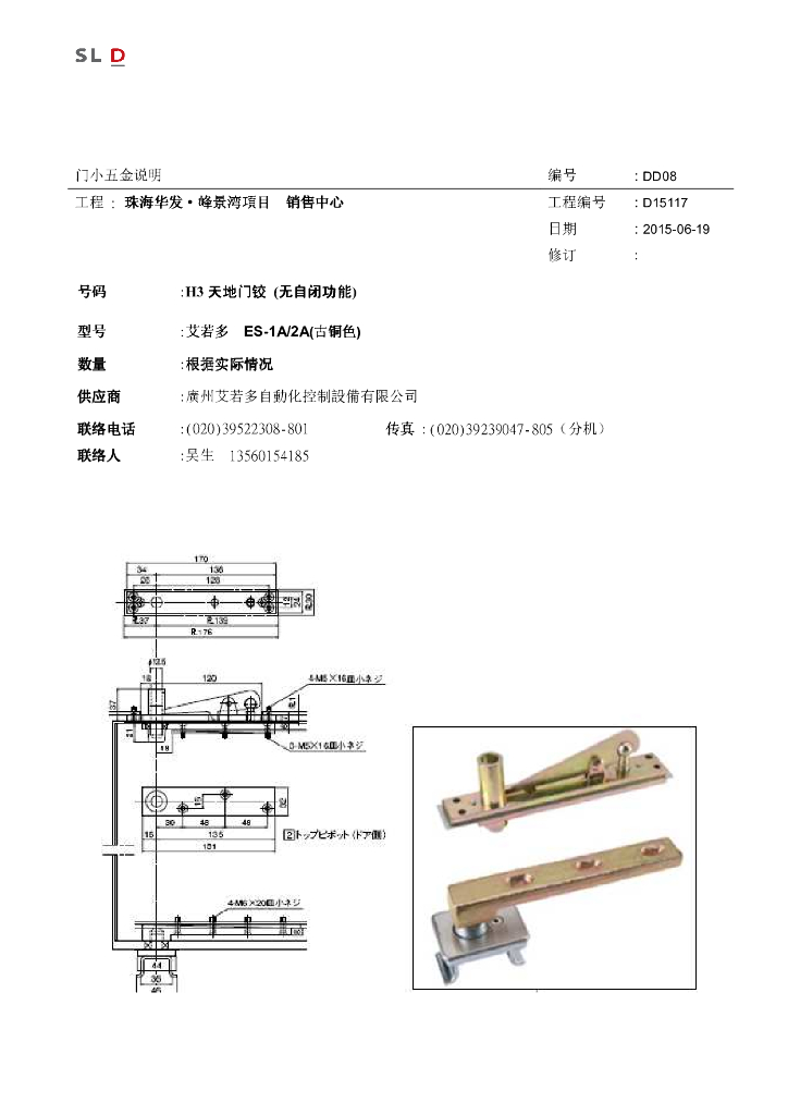 现代风格销售中心室内门小五金+天关插座表_第9页