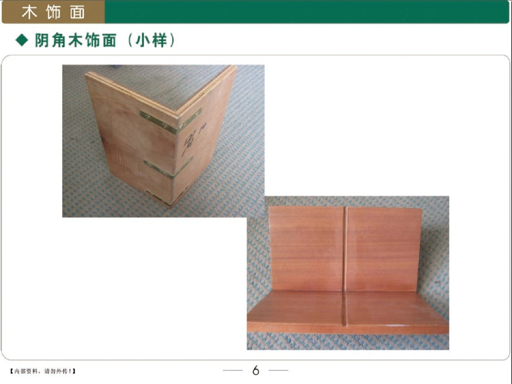 木制品深化节点图集_第8页