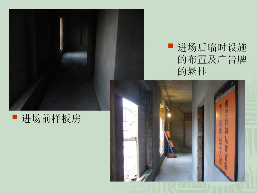 上海某假日酒店样板房施工方案_第6页
