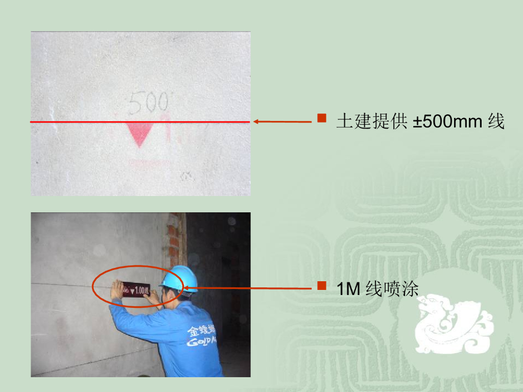 上海某假日酒店样板房施工方案_第10页