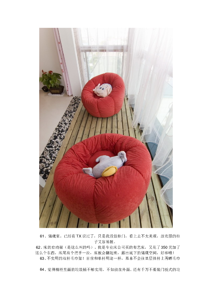 200条装修施工工艺_第7页