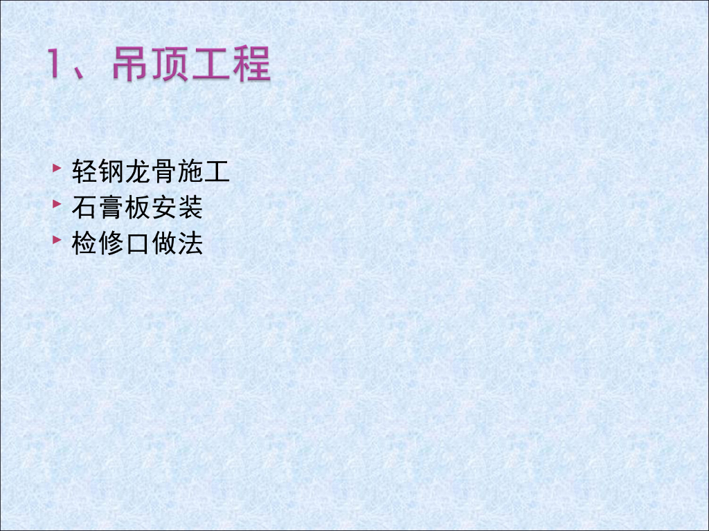 精装修节点做法_第4页