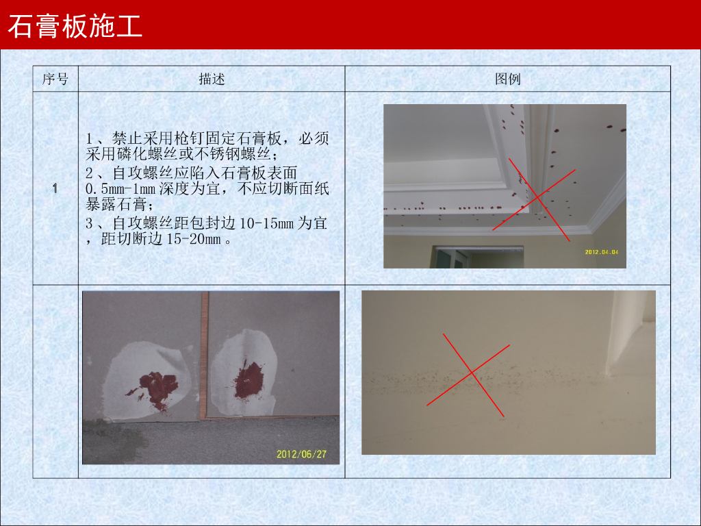 精装修节点做法_第8页