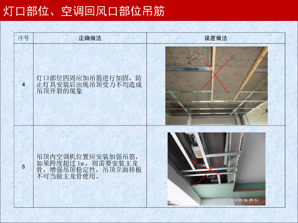 精装修节点做法_第10页