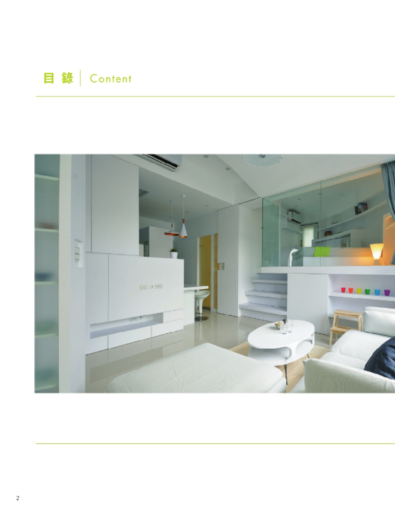 住宅空间尺寸关键解析（PDF+175页）_第3页