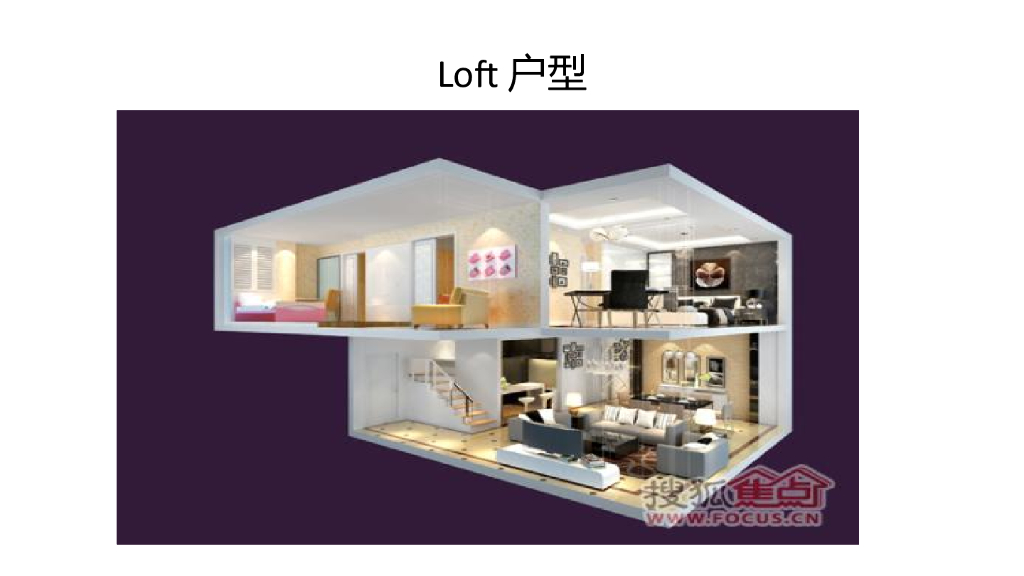 装修知识类培训（PPT+26页）_第8页