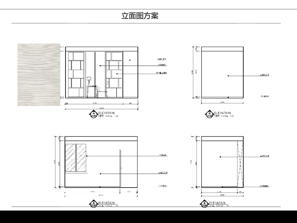 新中式样板房中式禅意室内讲义（PPT+20页）_第10页