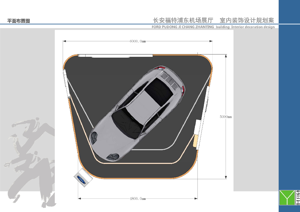 汽车展台设计_第3页
