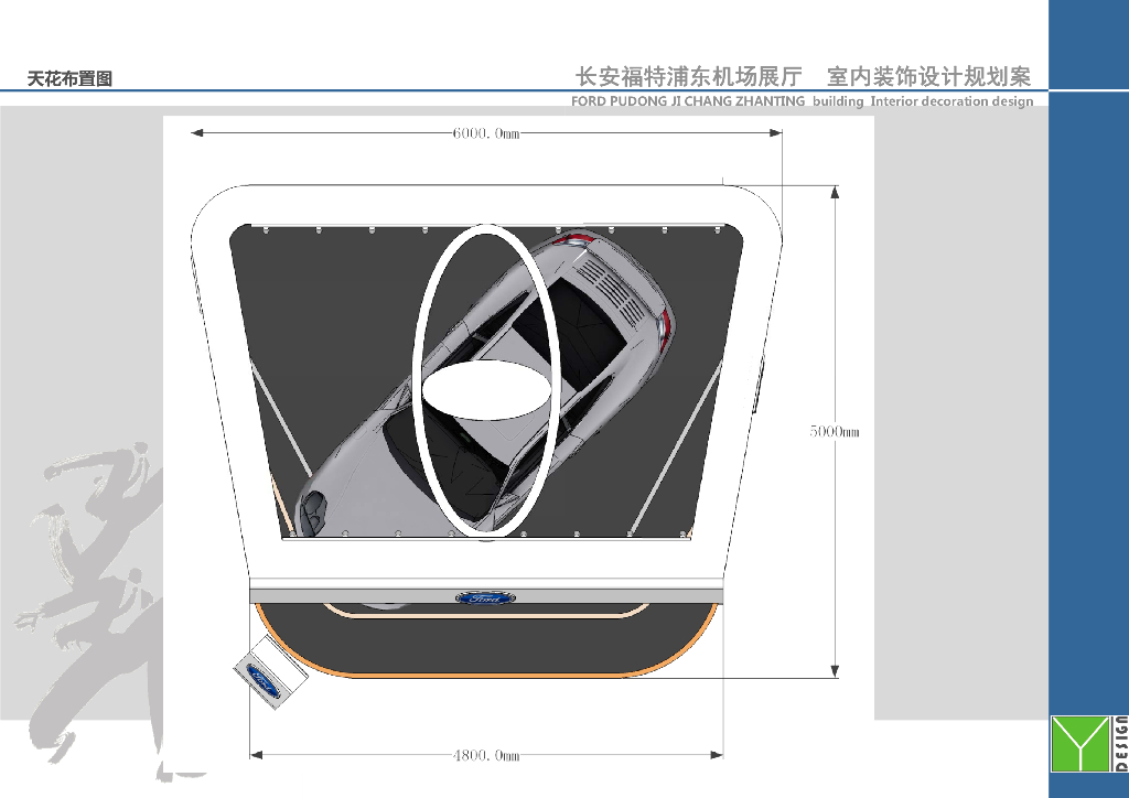 汽车展台设计_第4页