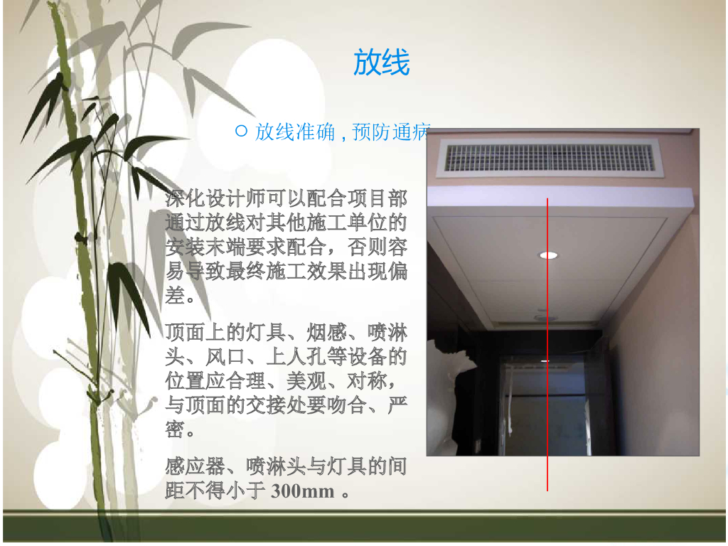 深化设计中的施工工艺_第5页