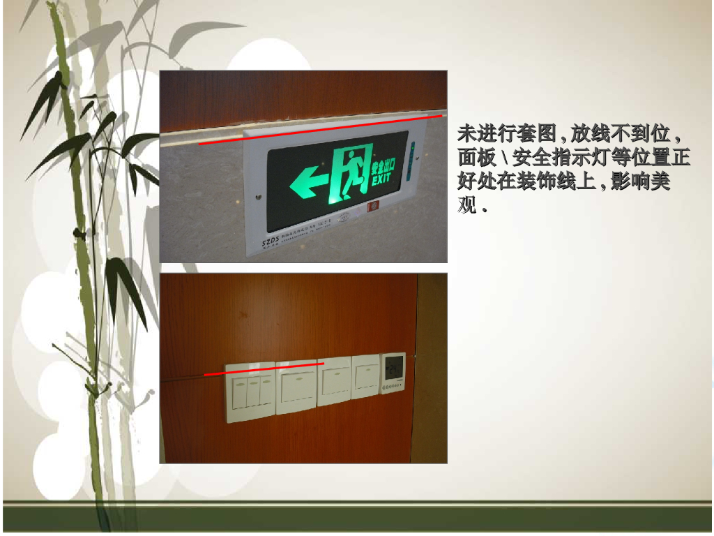 深化设计中的施工工艺_第6页