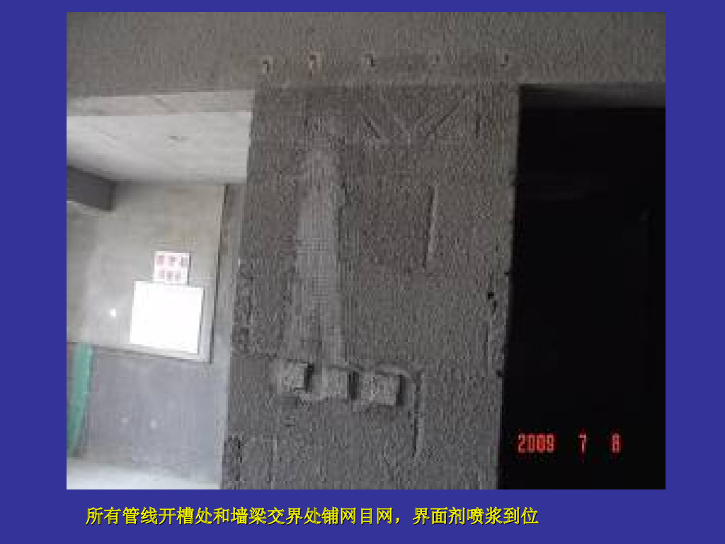 装修阶段常见质量问题及治理（PPT+124页）_第6页