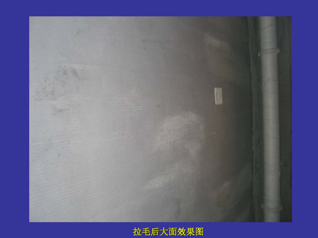 装修阶段常见质量问题及治理（PPT+124页）_第10页