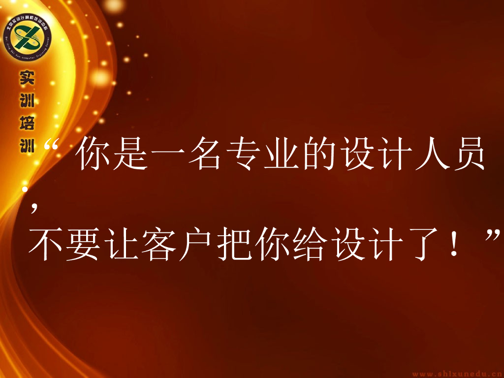 室内装修间客户的沟通技巧（PPT+109页）_第9页