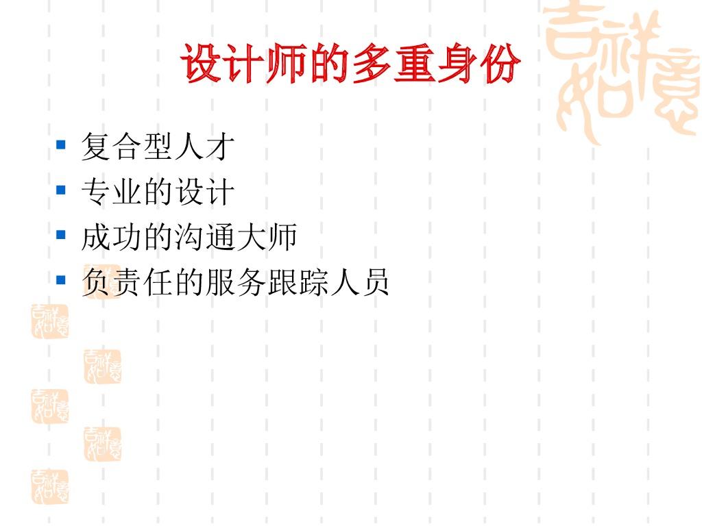 装修公司电话营销话术培训（PPT+60页）_第3页