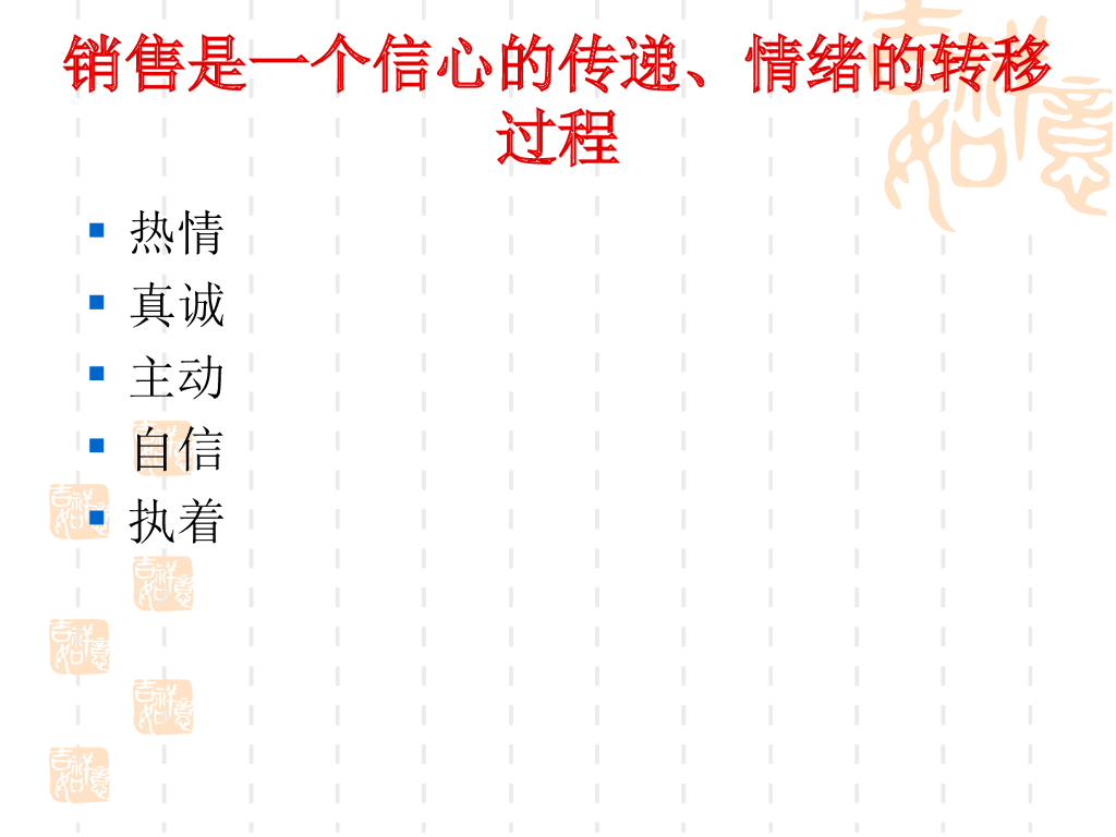 装修公司电话营销话术培训（PPT+60页）_第5页