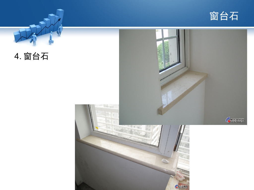 常见室内装饰术语解释（PPT+29页）_第5页