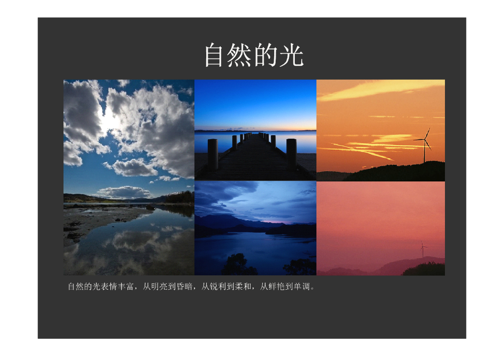 照明设计方案：光影美学_第2页