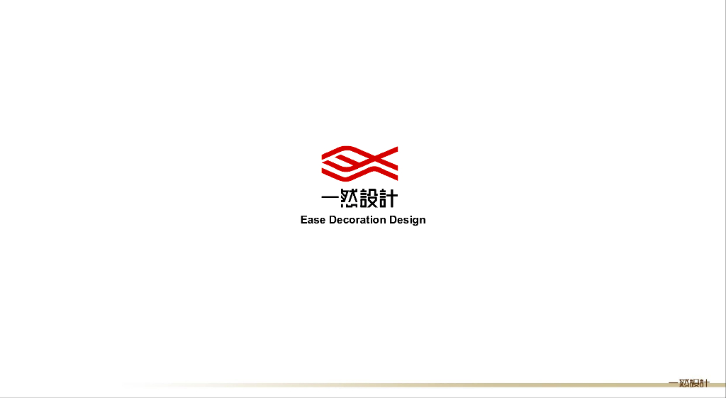 精选室内空间设计案例_第1页