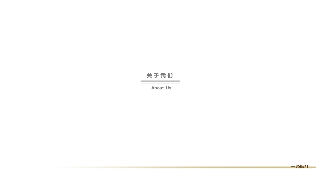 精选室内空间设计案例_第2页