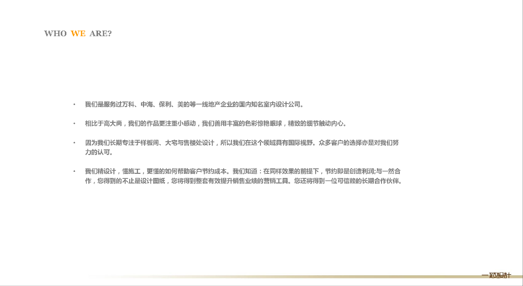 精选室内空间设计案例_第4页