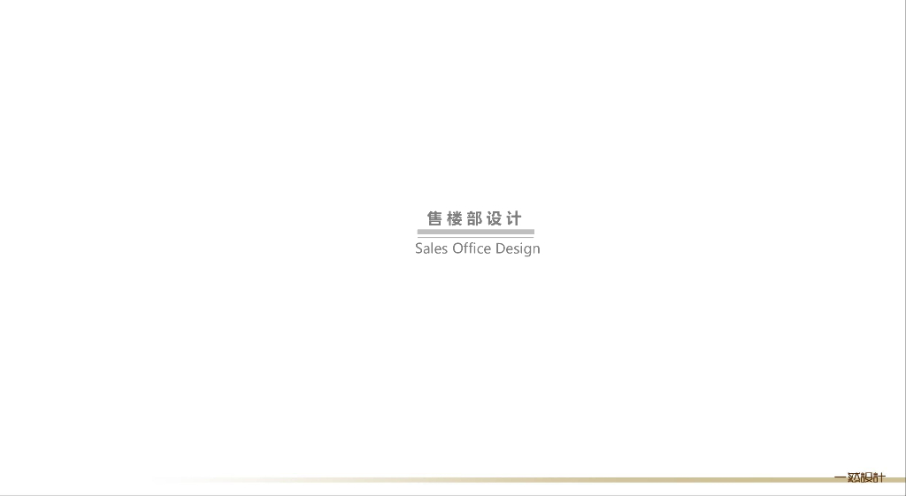 精选室内空间设计案例_第7页