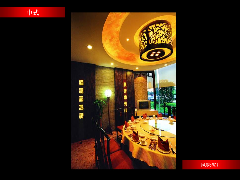 餐饮空间设计-公共建筑装饰设计_第8页