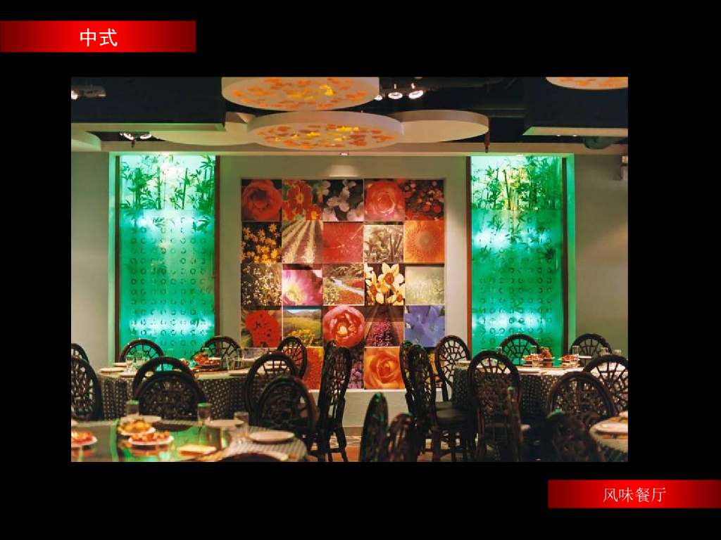 餐饮空间设计-公共建筑装饰设计_第9页