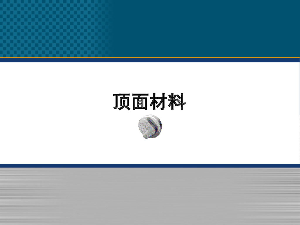 常用展览展示空间材料整理----展台模块化设计_第3页