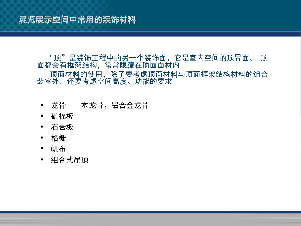 常用展览展示空间材料整理----展台模块化设计_第4页