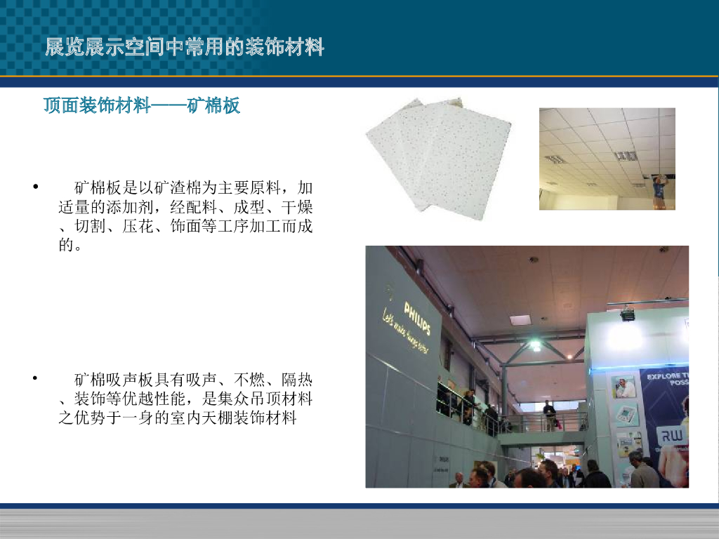 常用展览展示空间材料整理----展台模块化设计_第8页