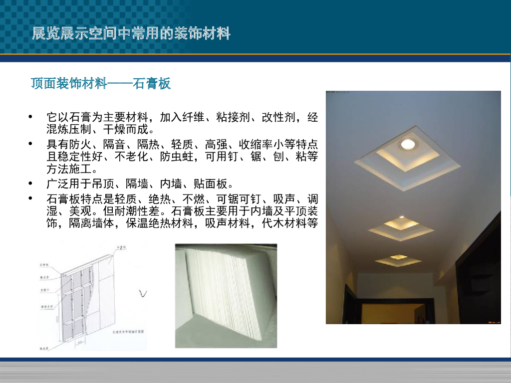常用展览展示空间材料整理----展台模块化设计_第9页