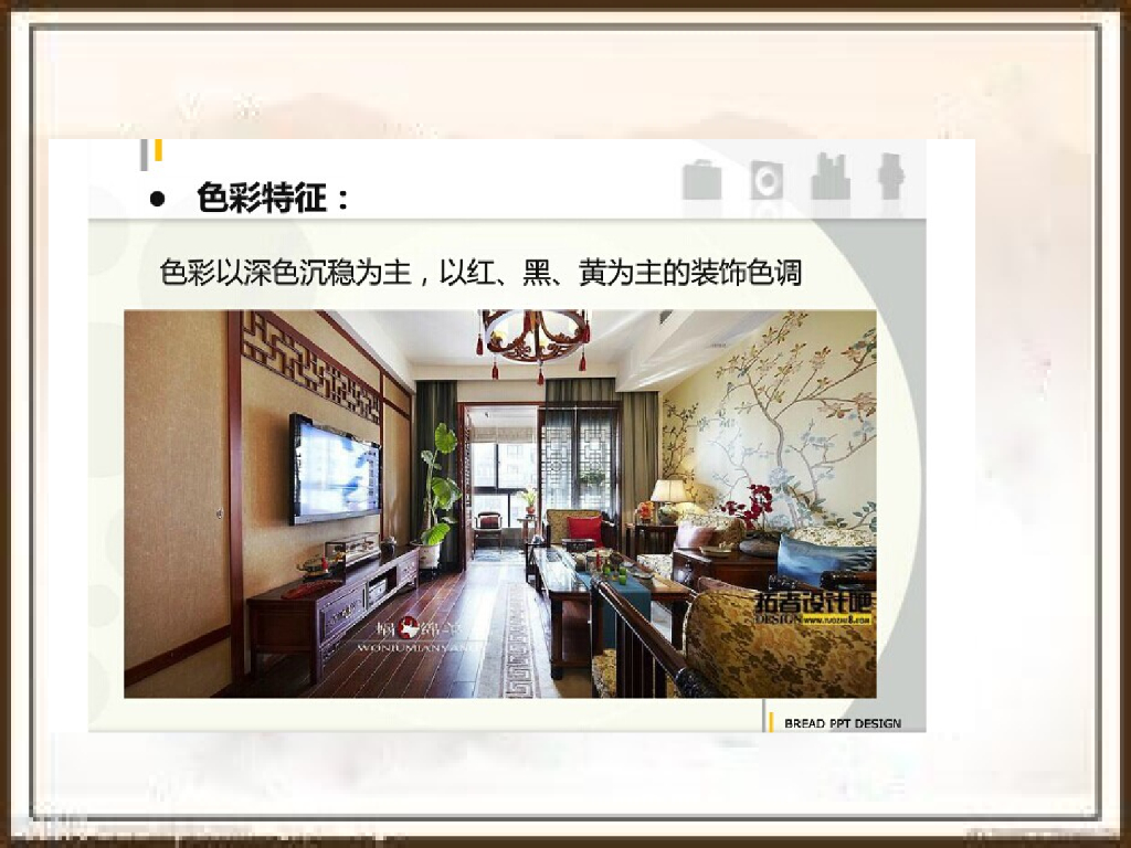 中式风格软装搭配设计方案_第3页